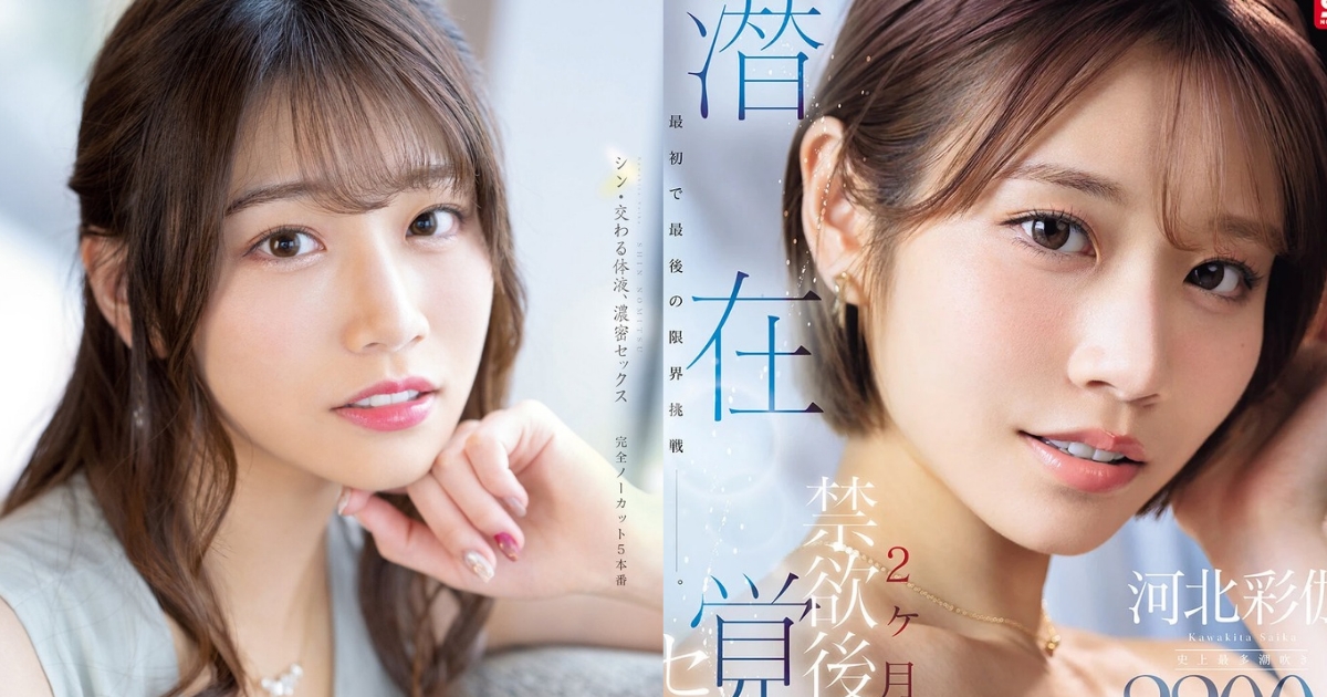 河北彩伽おすすめ作品ランキング5選｜失敗しない選び方と比較レビュー【2026年版】のメインビジュアル