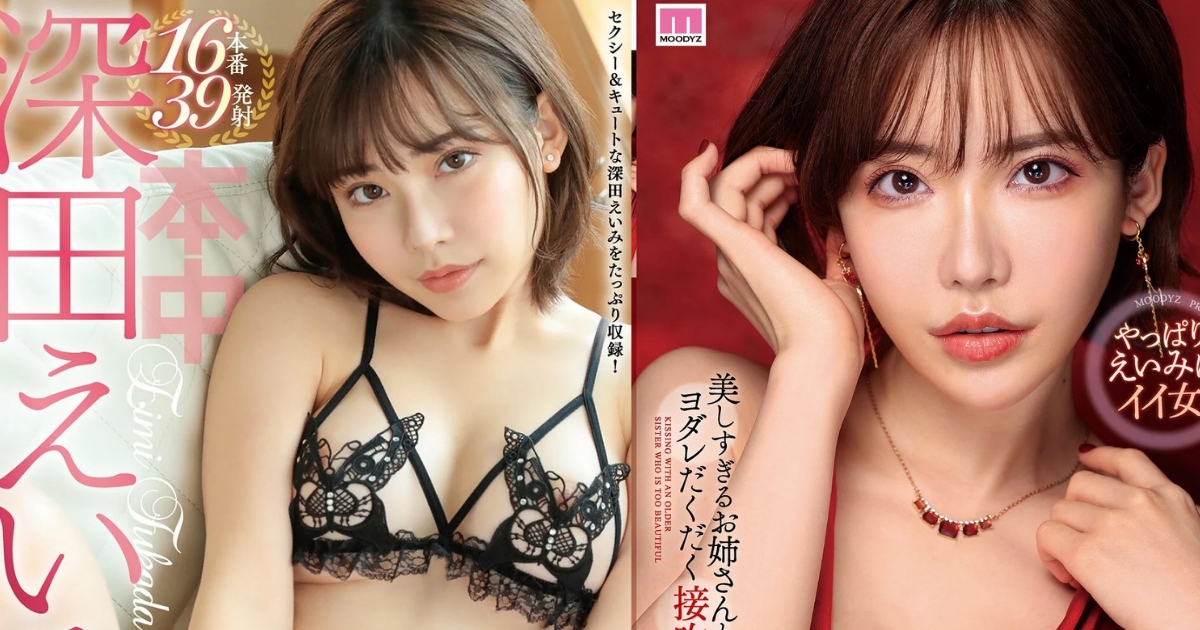 【保存版】深田えいみのプロフィール完全まとめ｜年齢・身長・Fカップ・元地下アイドルの経歴を徹底解説【2026年最新】のメインビジュアル