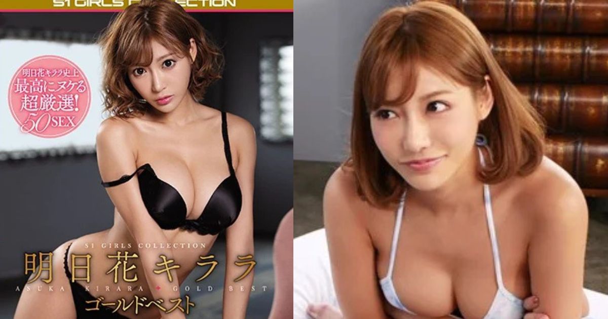 明日花キララ（あすか きらら）プロフィール完全まとめ──2007年h.m.pデビューからプレステージ・S1三大メーカー制覇・映画主演・恵比寿マスカッツリーダー・美容クリニック開業・2020年引退後のYouTuber・ライバーまでの13年間の全記録を徹底解説